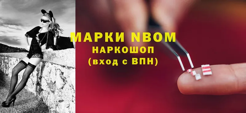 Марки 25I-NBOMe 1,8мг  что такое   Долгопрудный 